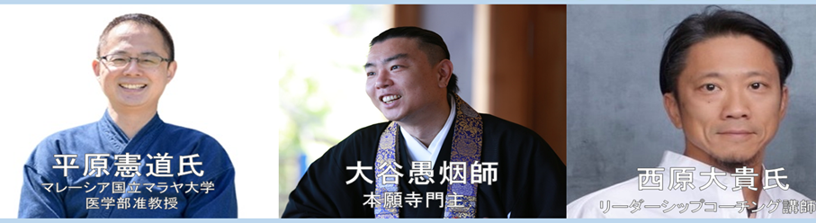 住職道　大谷派本願寺 東本願寺とは | 真宗大谷派 北海道教区 親鸞Web